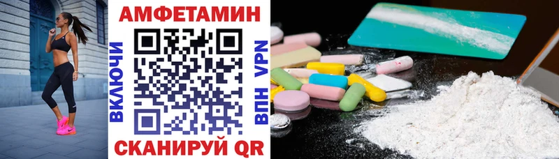 МЕГА как зайти  Колпашево  Amphetamine VHQ 