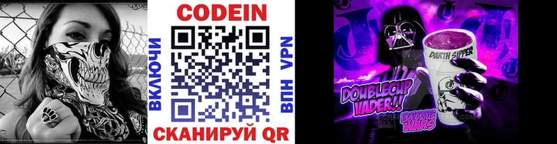 Кодеиновый сироп Lean напиток Lean (лин)  omg ссылка  Колпашево 
