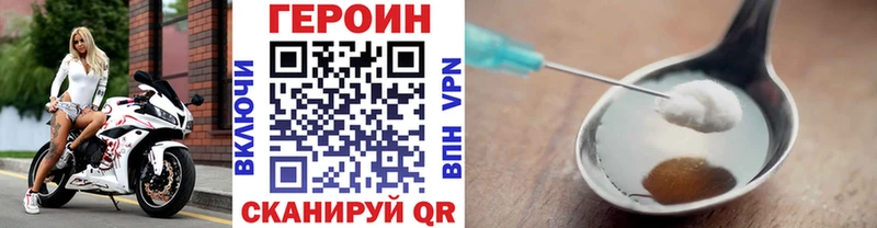 ГЕРОИН гречка  Колпашево 