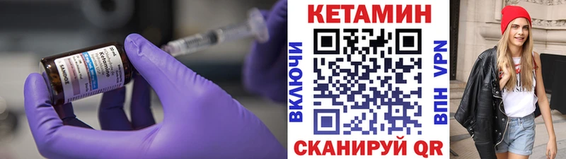 Кетамин ketamine  Колпашево 