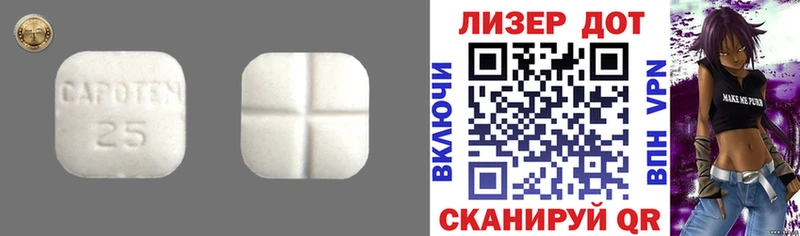 Лсд 25 экстази кислота  кракен вход  Колпашево  купить  