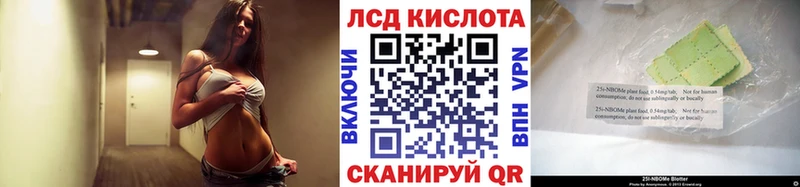 Марки 25I-NBOMe 1500мкг  Колпашево 
